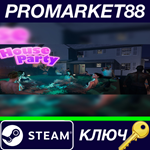 * House Party US Steam КЛЮЧ * США