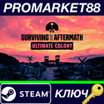 * Surviving the Aftermath - Ultimate Colony Edition Ste