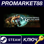 * Vanishing Realms Steam КЛЮЧ * GLOBAL