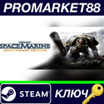 * Warhammer 40,000: Space Marine - Anniversary Edition