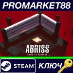 *ABRISS - build to destroy Steam КЛЮЧ *ЕВРОПА