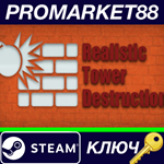 *Realistic Tower Destruction Steam КЛЮЧ *GLOBAL