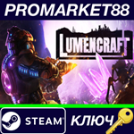 * Lumencraft Steam КЛЮЧ * GLOBAL