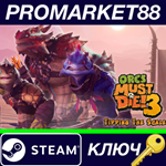 * Orcs Must Die! 3 - Tipping the Scales Steam КЛЮЧ