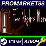 * Few Nights More Steam КЛЮЧ * GLOBAL