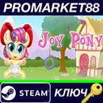 * Joy Pony Steam КЛЮЧ * GLOBAL