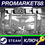 * TOEM: A Photo Adventure Steam КЛЮЧ * GLOBAL