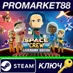 * Space Crew: Legendary Edition English Language Only S