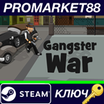 *Gangster War English Language only Steam КЛЮЧ *GLOBAL