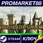 * Fantasy Kingdom Simulator English Language only Steam