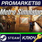 * Metro Simulator EU Steam КЛЮЧ * ЕВРОПА