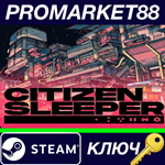 * Citizen Sleeper Steam КЛЮЧ * GLOBAL