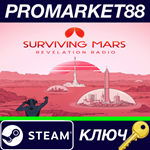 * Surviving Mars - Revelation Radio Pack DLC Steam КЛЮЧ