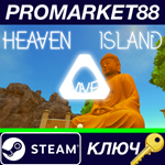 * Heaven Island Life VR Steam КЛЮЧ * GLOBAL