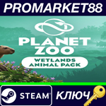 * Planet Zoo - Wetlands Animal Pack DLC Steam КЛЮЧ