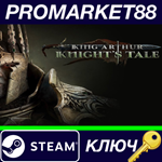 *King Arthur: Knight´s Tale Steam КЛЮЧ *GLOBAL