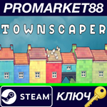 * Townscaper EU Steam КЛЮЧ * ЕВРОПА