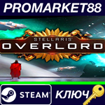 * Stellaris - Overlord DLC Steam КЛЮЧ * GLOBAL