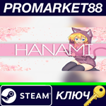 * HANAMI Steam КЛЮЧ * GLOBAL