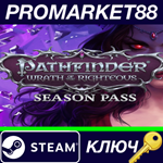 * Pathfinder: Wrath of the Righteous - Season Pass Stea