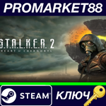 *S.T.A.L.K.E.R. 2: Heart of Chornobyl Steam КЛЮЧ *ЕВРО