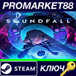 * Soundfall Steam КЛЮЧ * GLOBAL