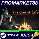 * The Use of Life Steam КЛЮЧ * GLOBAL