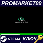 * Lamoneo Steam КЛЮЧ * GLOBAL