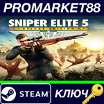 *Sniper Elite 5 Deluxe Edition EU Steam КЛЮЧ *ЕВРОПА