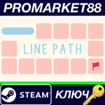 * Line Path Steam КЛЮЧ * GLOBAL