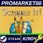 *Scribble It! - Premium Edition DLC Steam КЛЮЧ *GLOBAL