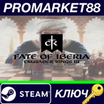 * Crusader Kings III - Fate of Iberia DLC Steam КЛЮЧ