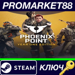 *Phoenix Point: Year One Edition EU Steam КЛЮЧ *ЕВРОПА