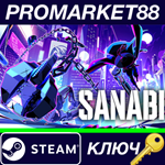 * SANABI Steam КЛЮЧ * GLOBAL