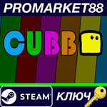 * CuBB Steam КЛЮЧ * GLOBAL