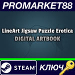 * LineArt Jigsaw Puzzle - Erotica 2 ArtBook DLC Steam К