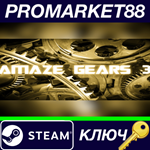 * aMAZE Gears 3 Steam КЛЮЧ * GLOBAL