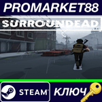 * SurrounDead Steam КЛЮЧ * ЕВРОПА