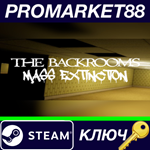 *The Backrooms: Mass Extinction Steam КЛЮЧ *GLOBAL