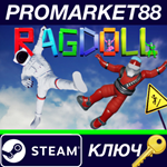 * Ragdoll Fall Simulator Steam КЛЮЧ * GLOBAL