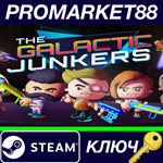 * The Galactic Junkers Steam КЛЮЧ * GLOBAL