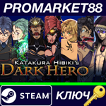 * RPG Maker VX Ace - Dark Hero Character Pack DLC Steam