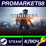 *Battlefield 4 Premium Edition Steam КЛЮЧ *GLOBAL