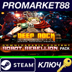 * Deep Rock Galactic - Robot Rebellion Pack DLC Steam К