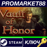 * VAULT OF HONOR Steam КЛЮЧ * GLOBAL