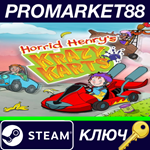 *Horrid Henry´s Krazy Karts Steam КЛЮЧ *GLOBAL