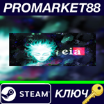 * eia : A short story Steam КЛЮЧ * GLOBAL