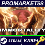 * IMMORTALITY Steam КЛЮЧ * GLOBAL