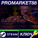 * Grid Leaper Steam КЛЮЧ * GLOBAL