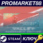 *Monument Valley: Panoramic Edition Steam КЛЮЧ *GLOBAL